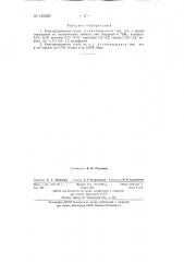 Конструкционная сталь (патент 142326)