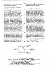 Устройство для передачи однополосных амплитудно- модулированных сигналов (патент 678701)