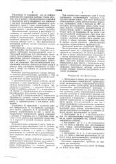 Инструмент к прессу для групповой клепки (патент 570446)