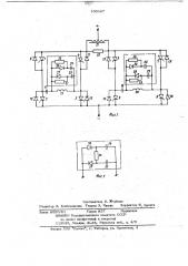 Автономный инвертор (патент 705627)