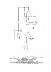 Аналоговое запоминающее устройство (патент 729641)