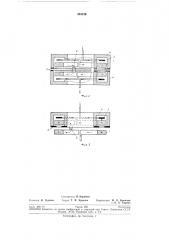 Устройство для осуществления движения электрической дуги (патент 284129)