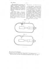 Способ варки вакуумно-плотных выводов в стеклянную стенку электровакуумных приборов (патент 106318)
