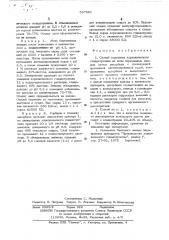 Способ получения хорионического гонадотропина (патент 537681)