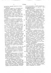 Высокопрочный чугун (патент 1576590)