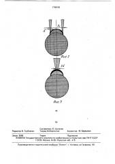 Лазерное устройство для хирургического лечения аметропии (патент 1768162)