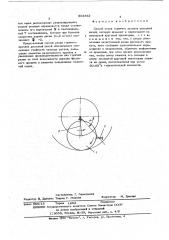 Способ резки горячего проката дисковой пилой (патент 593843)