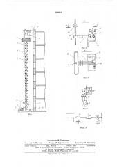 Предохранительное устройство для строительного подъемника (патент 590231)