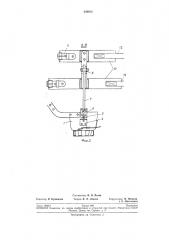 Устройство для измерения движений стопы относительно голени (патент 240912)