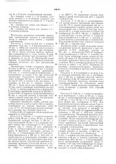 Патент ссср  199777 (патент 199777)