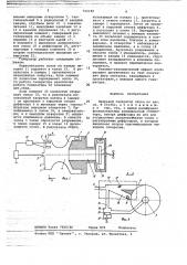 Вихревой генератор звука (патент 702189)