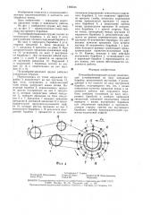 Почвообрабатывающее орудие (патент 1482545)
