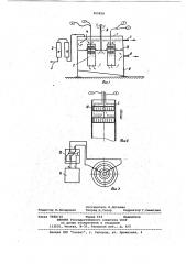 Устройство для электрофлотационной очистки жидкости (патент 959828)