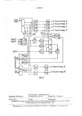Тиристорный преобразователь постоянного напряжения в импульсное для питания технологических установок диспергирования металлов (патент 1697218)