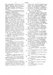 Способ получения производных пиразолпиримидина (патент 1528322)