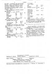 Способ выделения 1-(2-аминоэтил)-азиридина (патент 1300021)