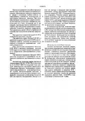 Способ контактной точечной сварки (патент 1668076)