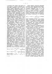 Устройство для введения поправок на отставание при сбрасывании бомб (патент 13059)