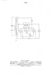 Искробезопасный источник питания переменного тока (патент 712516)