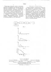 Способ измерения температуры (патент 479964)