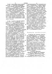 Устройство для управления тиристорным преобразователем (патент 944060)