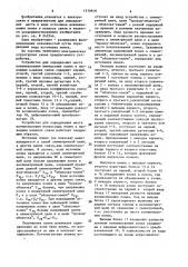 Устройство для определения места возникновения импульсных помех в проводных каналах связи (патент 1578818)