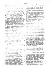 Дозатор порошкообразных материалов (патент 1255868)