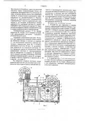 Устройство для пропитки и смазки каната (патент 1765270)
