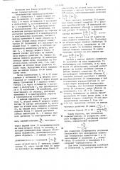 Устройство для измерения коэффициента затухания ультразвука (патент 1221498)