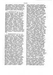 Цифровой функциональный преобразователь (варианты) (патент 1015375)