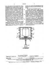 Способ герметизации колбы цельнометаллического термоса (патент 1671257)