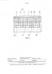 Уплотнение агломерационной машины (патент 1638508)