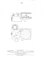 Устройство для приклейки металлических колпачков к стеклянным ампулам (патент 394332)