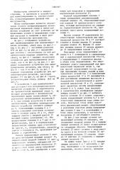 Устройство для манипулирования деталями (патент 1382397)