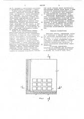 Шлюзовые ворота (патент 960358)
