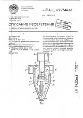 Циклон (патент 1792746)