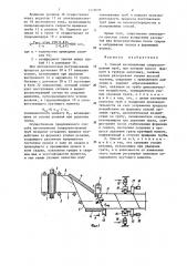 Способ изготовления спирально-шовных труб (патент 1279698)