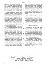 Способ костной пластики (патент 982674)