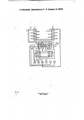 Автоматический электромагнитный переключатель для переключения полюсов динамо машины при изменении направления вращения последней (патент 30340)