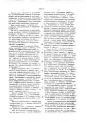 Выходной канал устройства управления (патент 1390657)
