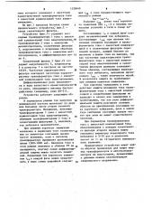 Устройство для дифференциальной защиты трансформатора (патент 1120440)