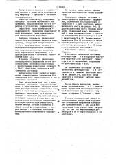 Коммутатор (патент 1159160)