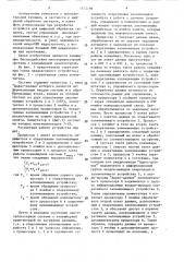 Многопроцессорная система с конвейерной архитектурой (патент 1575196)