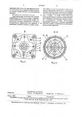 Однополюсный штепсельный разъем (патент 1815709)