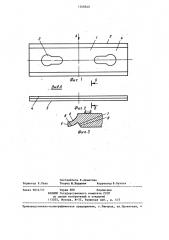 Наружная пластина тяговой цепи (патент 1268848)