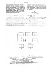 Способ автоматического управления искусственной вентиляцией легких (патент 654256)