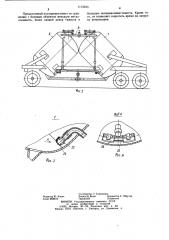 Полуприцеп для перевозки сыпучих грузов (патент 1115943)