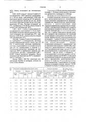 Способ получения кислотного коричневого металлокомплексного азокрасителя (патент 1730108)