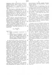 Стохастическая модель многоканальной системы массового обслуживания (патент 369571)