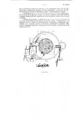 Устройство для регулирования времени выстоя плиты позолотного пресса под давлением (патент 125542)